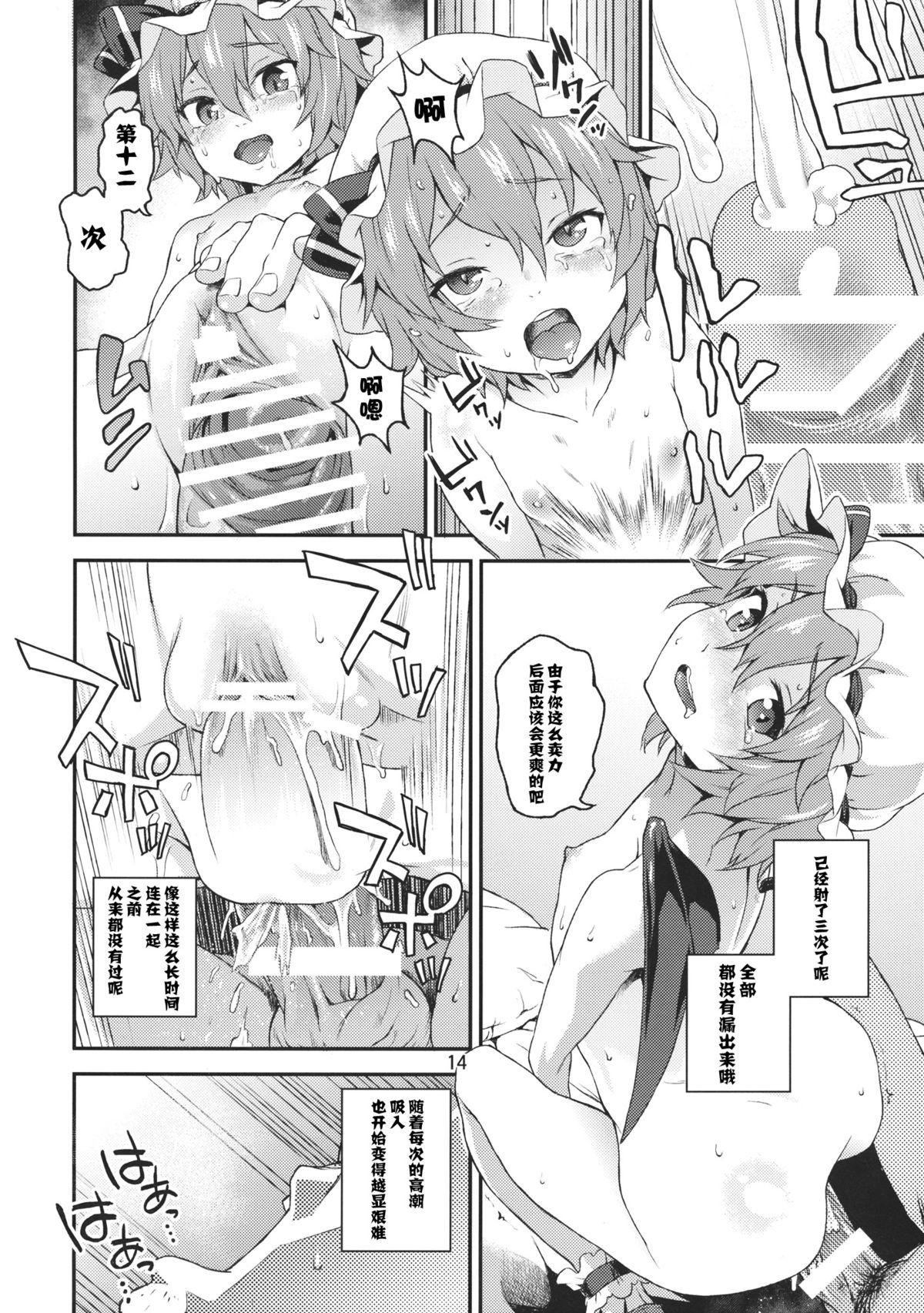 Naked Sex Kozukuri Deep Kiss - Touhou project Buttplug - Page 14