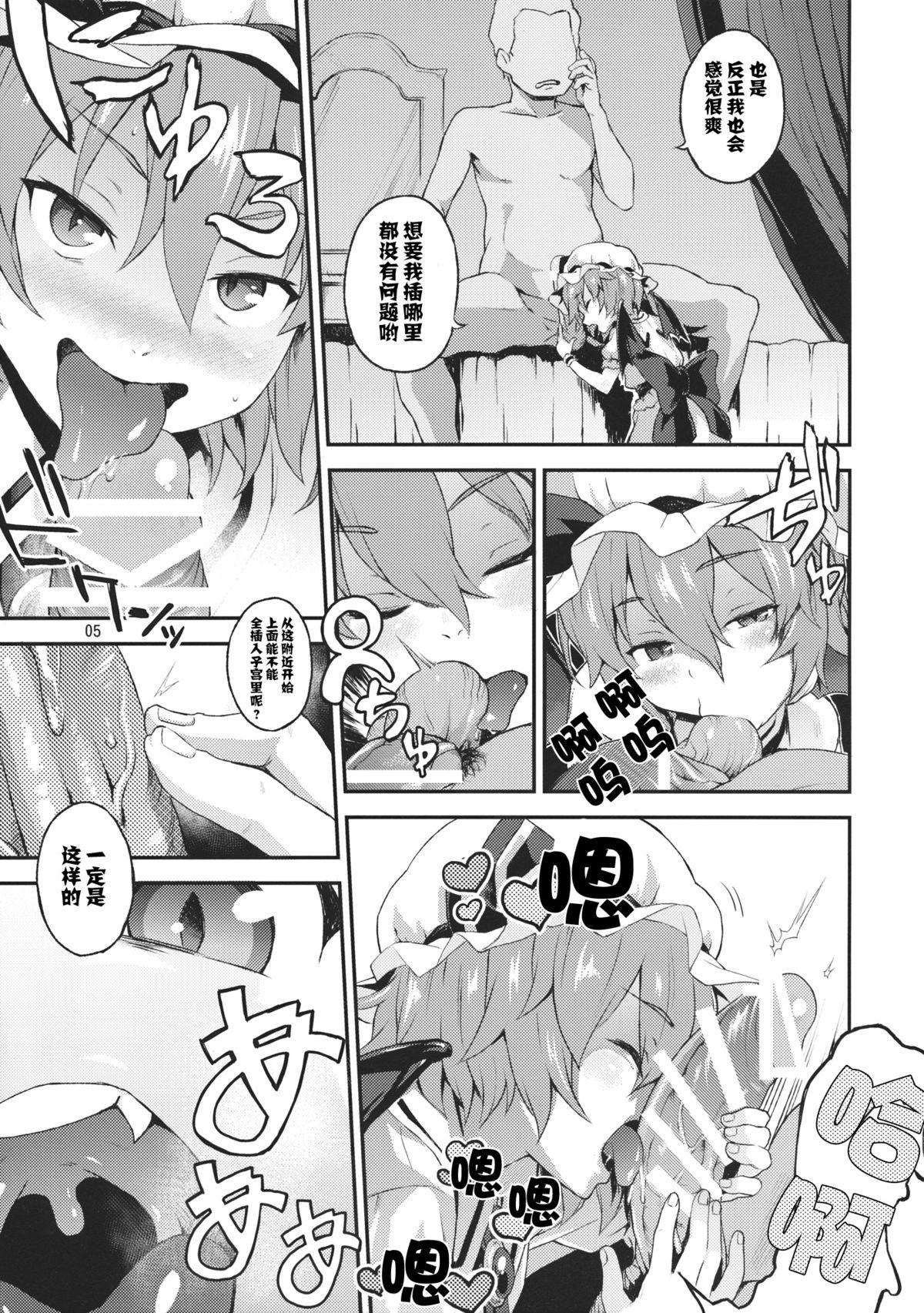 Naked Sex Kozukuri Deep Kiss - Touhou project Buttplug - Page 5