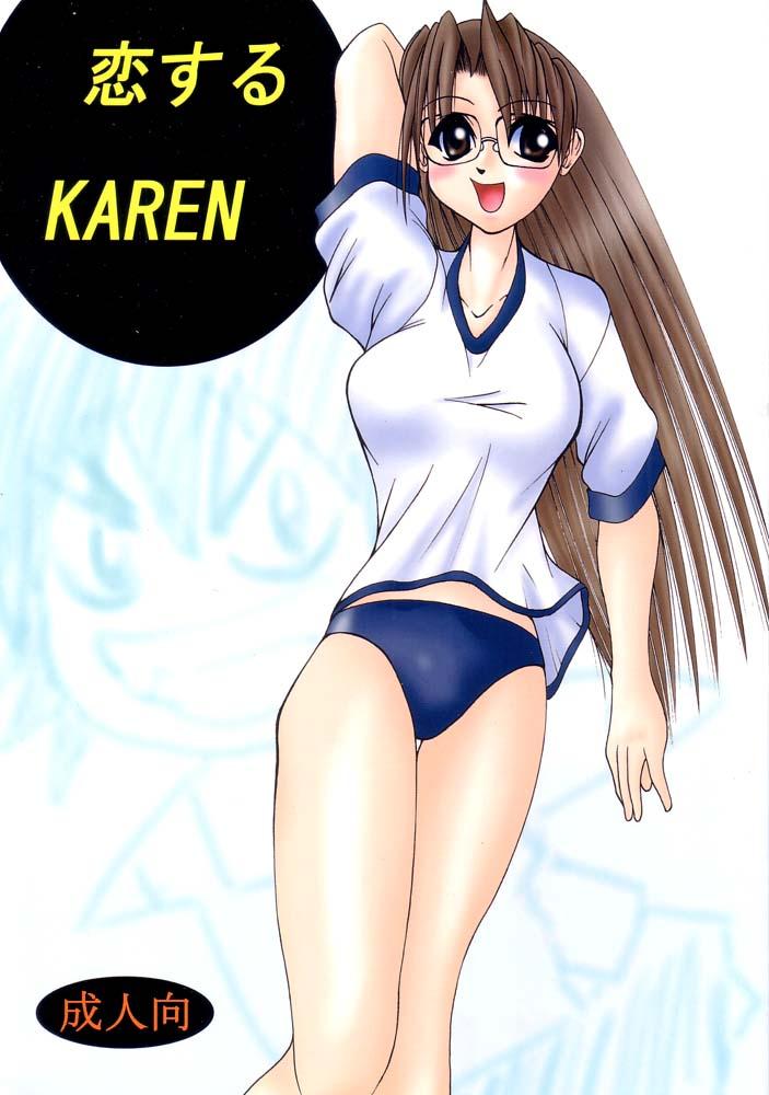 Koisuru Karen 0