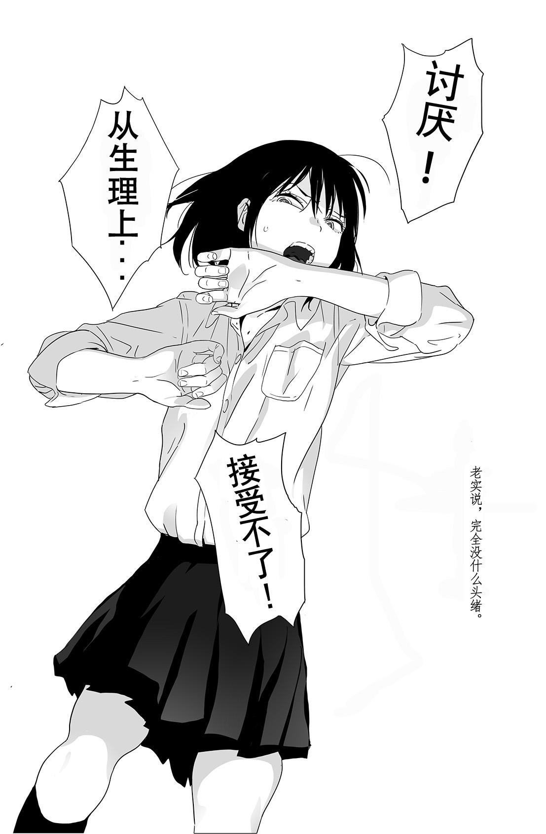 Culito Batou Shoujo #1 Adorable - Picture 3