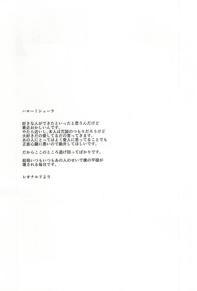 Newbie Anata ni Kubittake - Kekkai sensen Anal Licking - Page 11