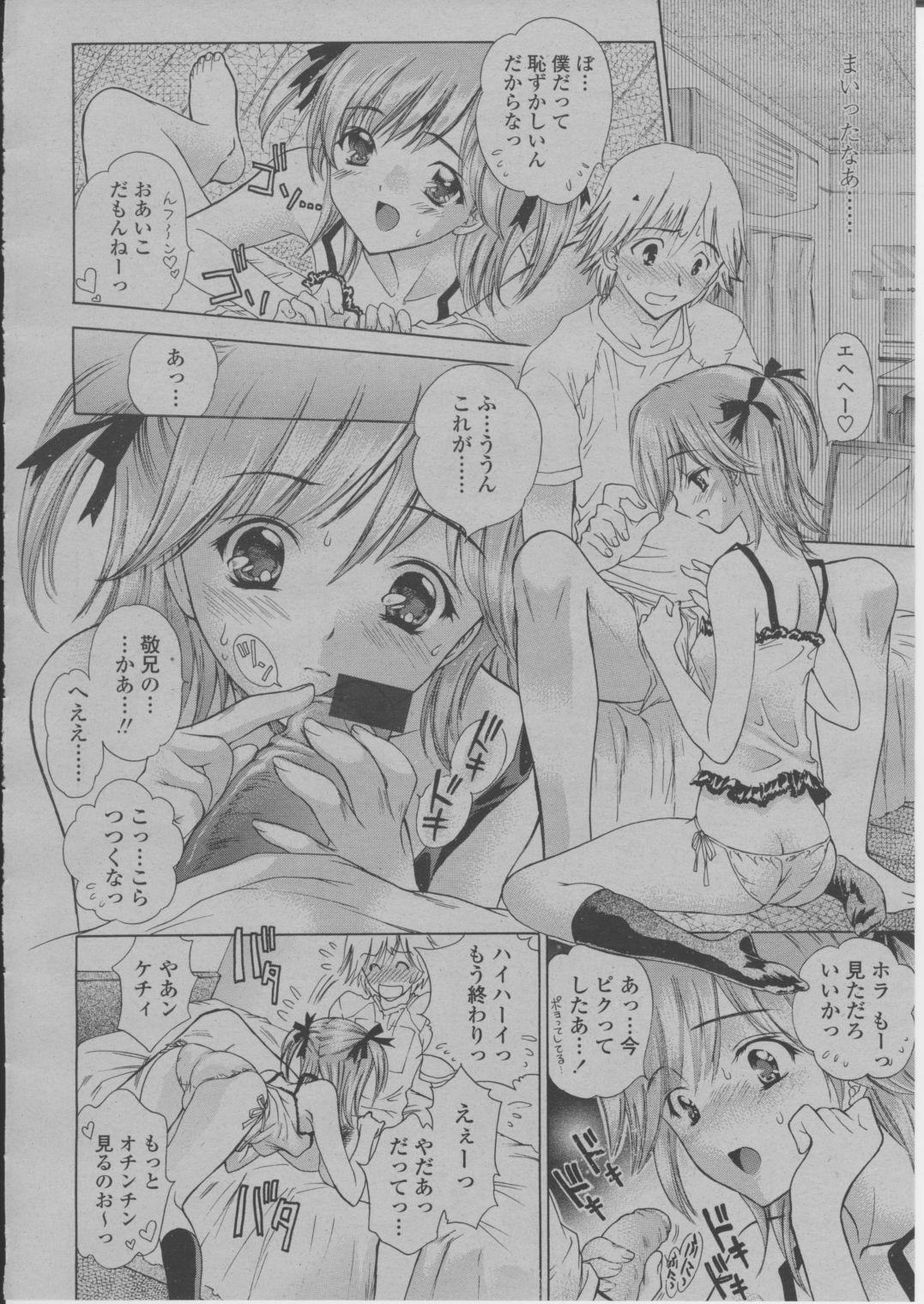 COMIC Momohime 2004-03 100