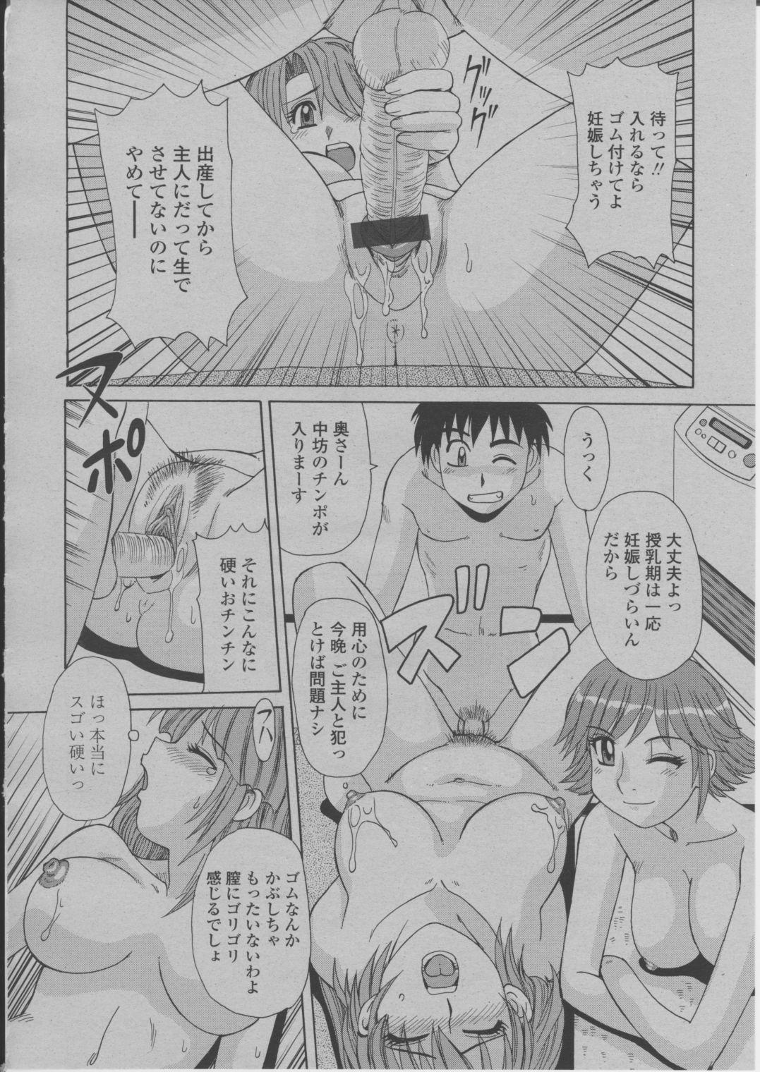 COMIC Momohime 2004-03 122