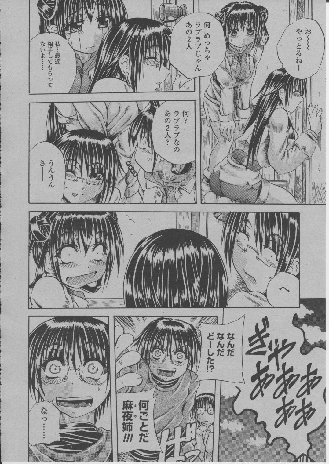 COMIC Momohime 2004-03 224