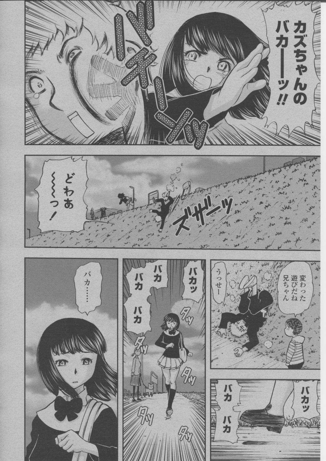 COMIC Momohime 2004-03 305