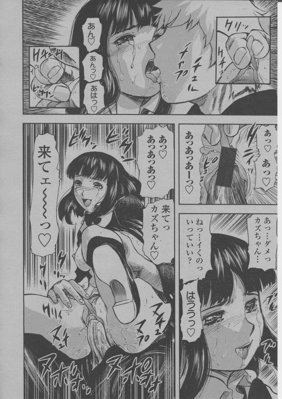 COMIC Momohime 2004-03 315