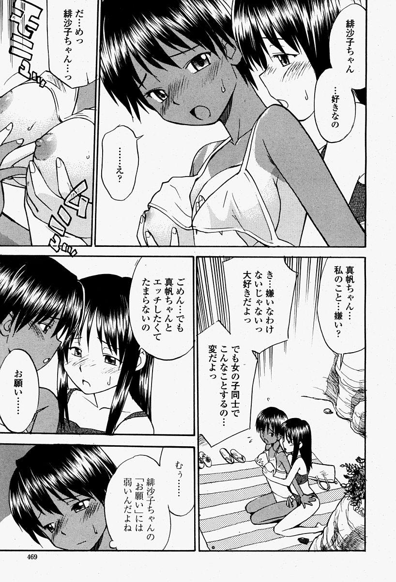 COMIC Momohime 2004-08 468