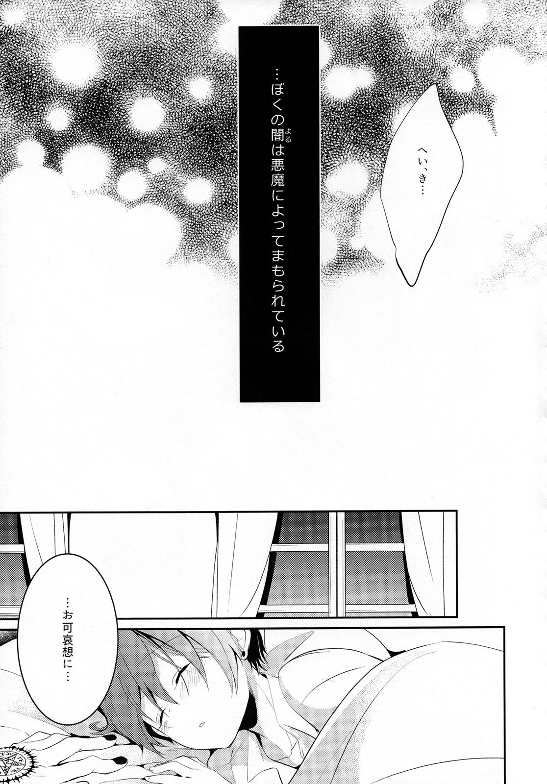 Yoru no Mori 19