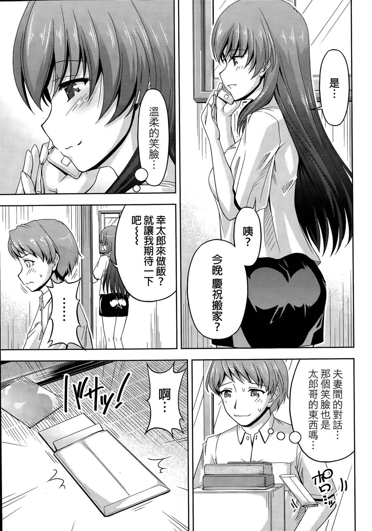 Amateur Blowjob Kuchi Dome Ch.1-2 Sexcam - Page 8