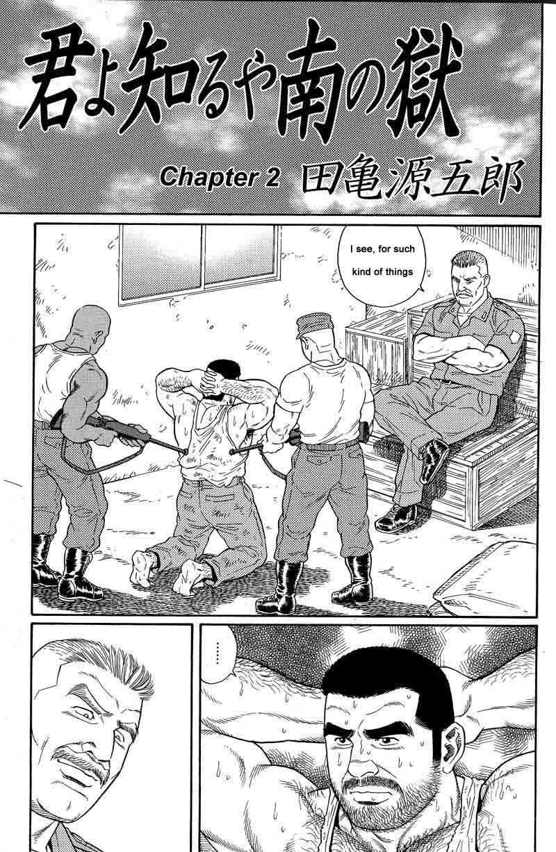 [Gengoroh Tagame] Kimiyo Shiruya Minami no Goku (Do You Remember The South Island Prison Camp) Chapter 01-06 [Eng] 16