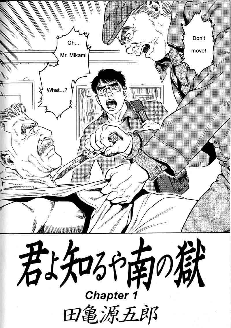 [Gengoroh Tagame] Kimiyo Shiruya Minami no Goku (Do You Remember The South Island Prison Camp) Chapter 01-06 [Eng] 1