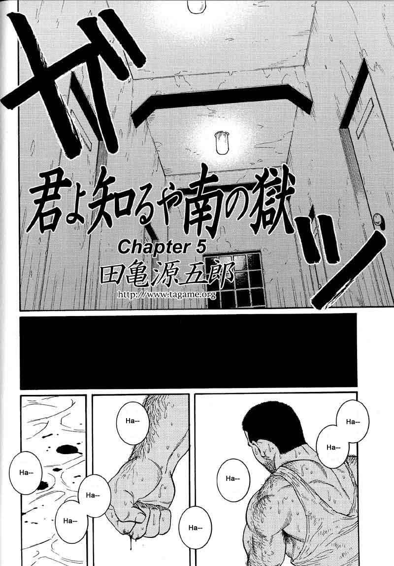 [Gengoroh Tagame] Kimiyo Shiruya Minami no Goku (Do You Remember The South Island Prison Camp) Chapter 01-06 [Eng] 65