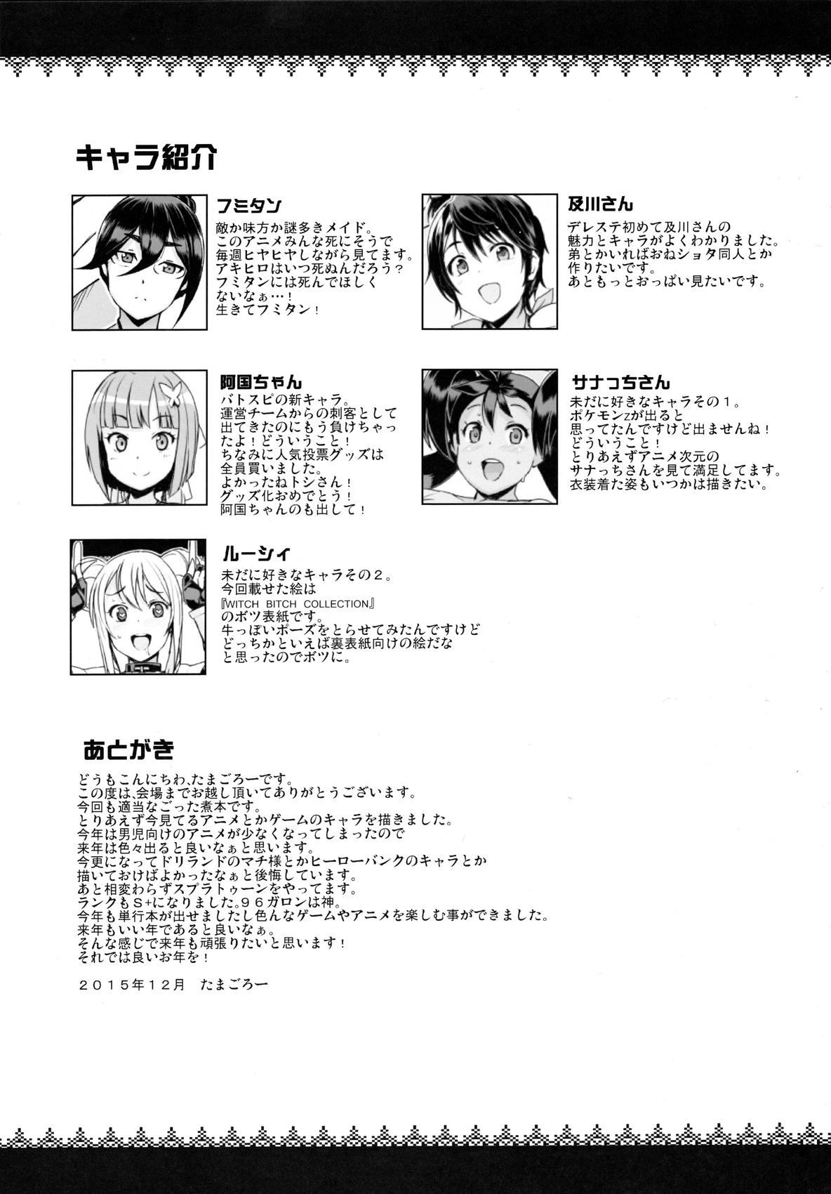 Web NKDC Vol. 3 - The idolmaster Pokemon Mobile suit gundam tekketsu no orphans No Condom - Page 11