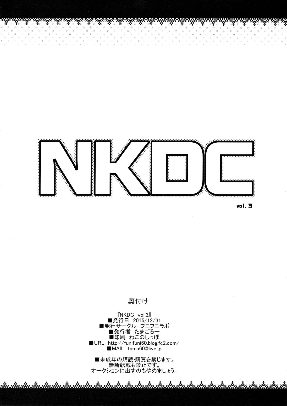 NKDC Vol. 3 12