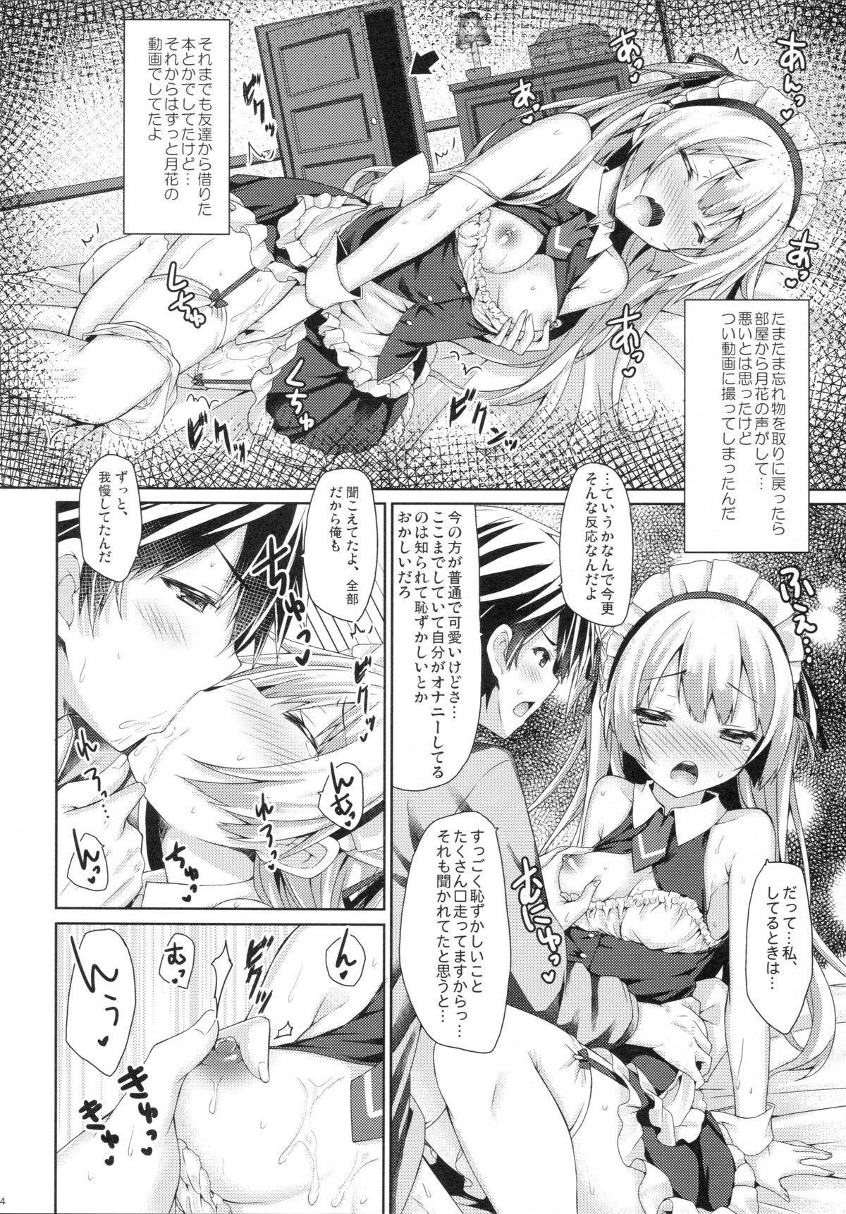 (C89) [Botugo (RYO)] Ginpatsu + Maid (Goshujin-sama + Kataomoi) Hatsutaiken ÷ Ecchi = Daisuki! 12