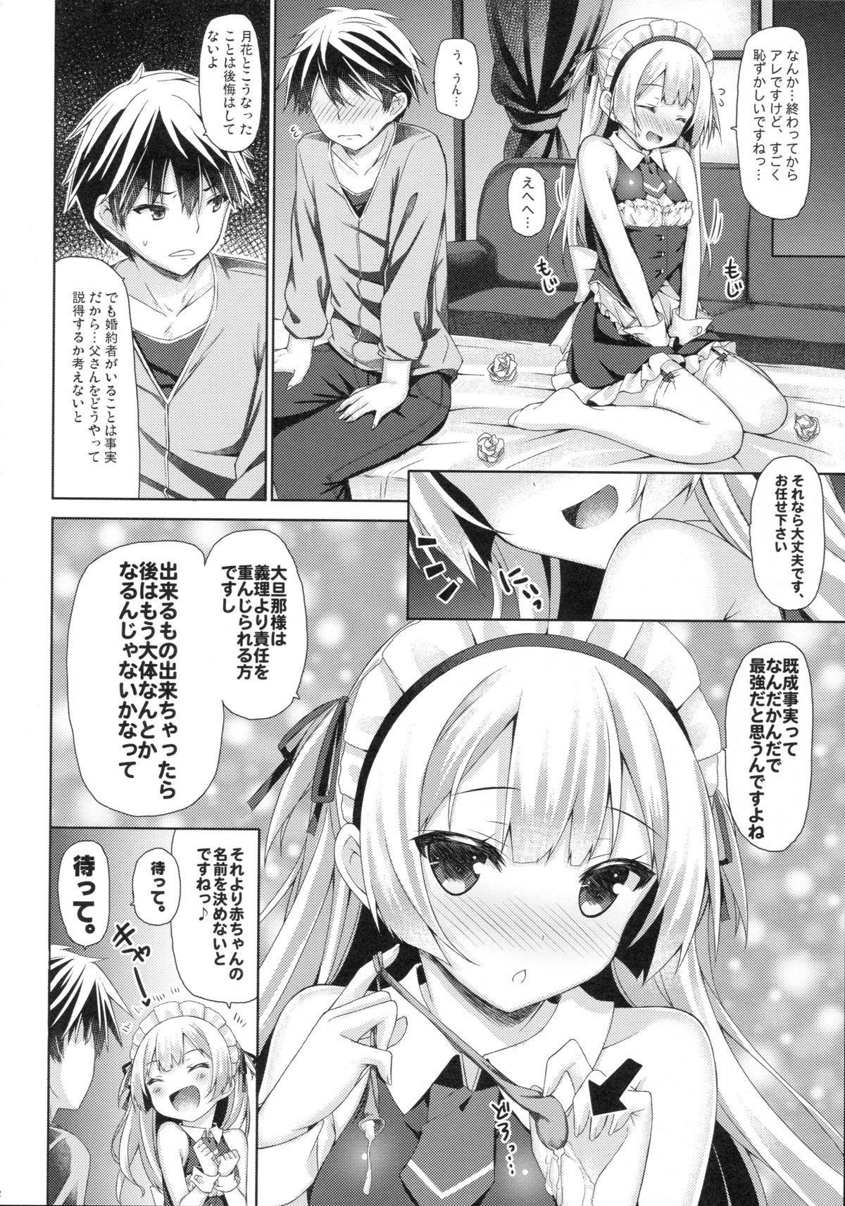 (C89) [Botugo (RYO)] Ginpatsu + Maid (Goshujin-sama + Kataomoi) Hatsutaiken ÷ Ecchi = Daisuki! 20