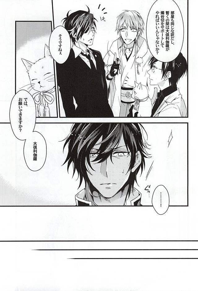 Novinhas Koi wa Oshizuka ni - Touken ranbu Suruba - Page 8