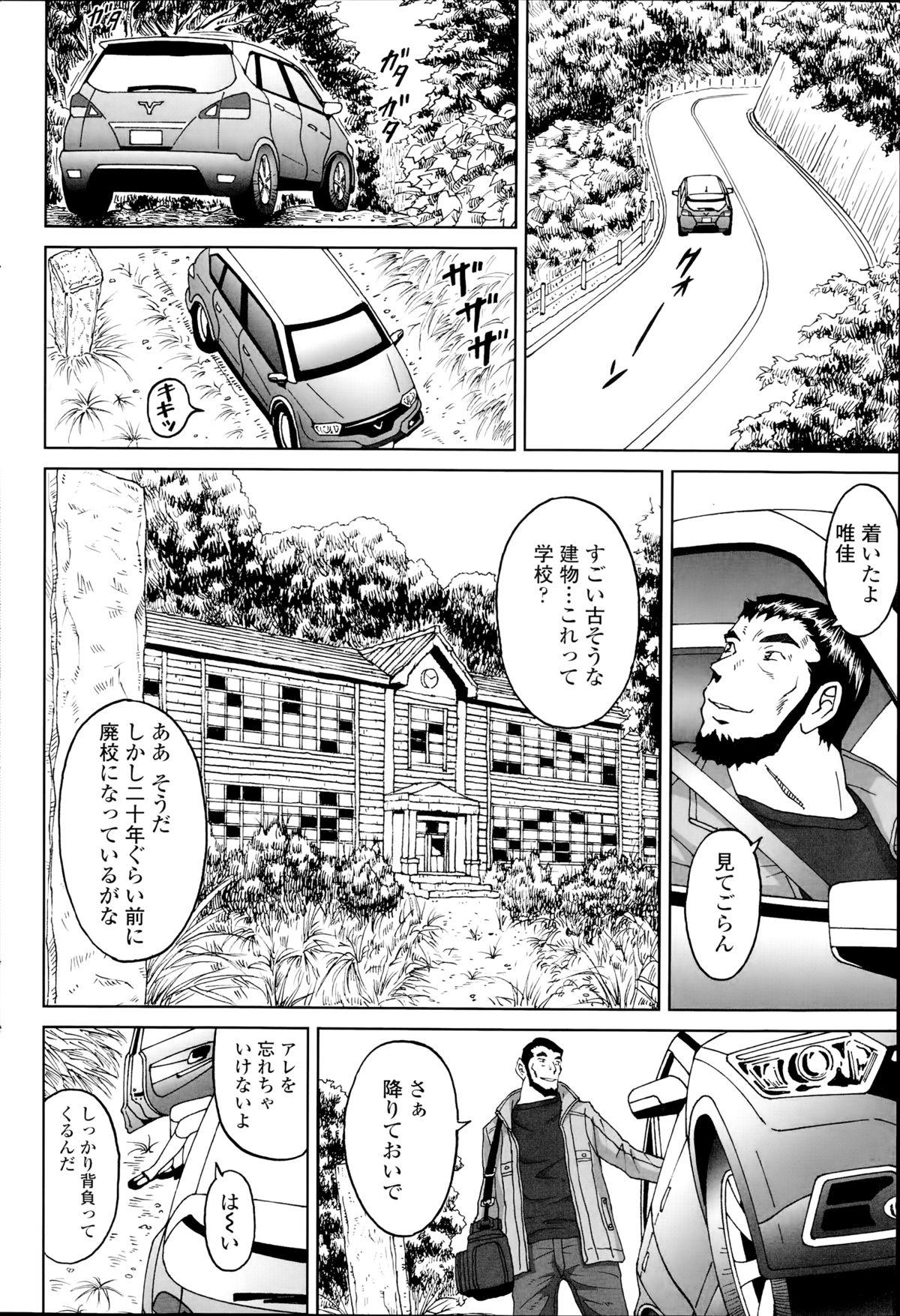 De Quatro じんじん…「淫撮トリップ」1. 2 Farting - Page 6
