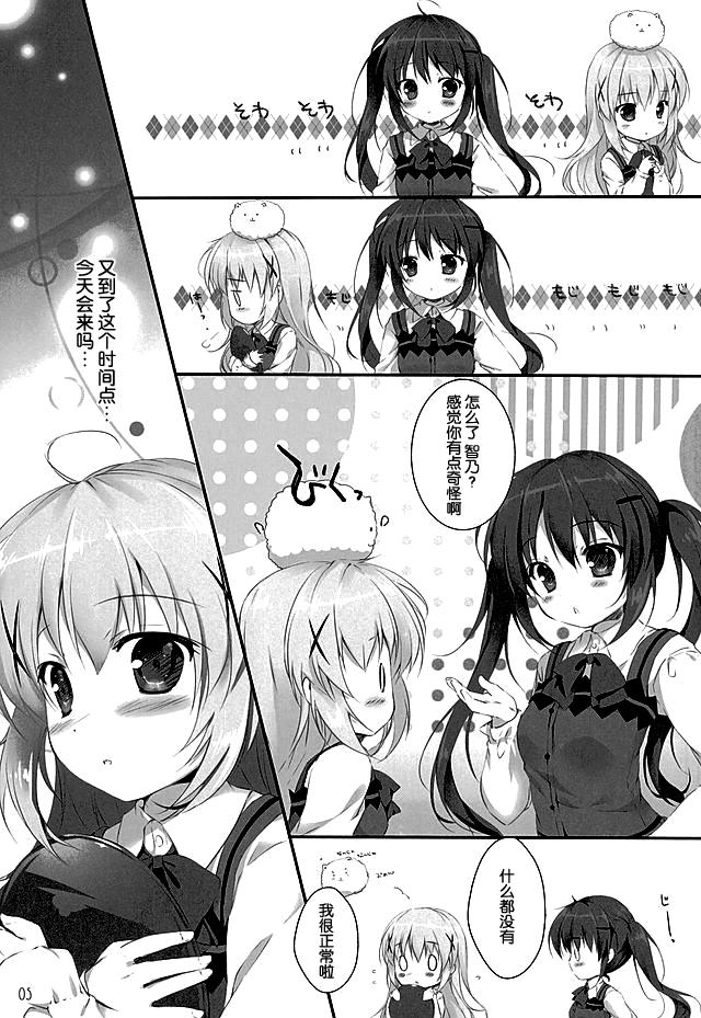 Fingers Kimi ni koi Shiteru - Gochuumon wa usagi desu ka Leaked - Page 5