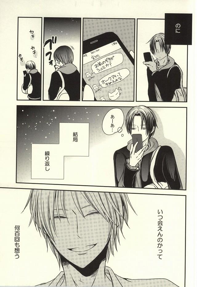 (C87) [nao (nao)] Miyaji-san to Takao-chan REBIRTH (Kuroko no Basuke) 13