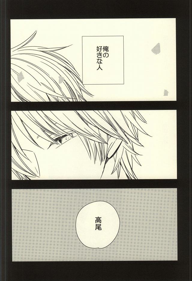 Smooth (C87) [nao (nao)] Miyaji-san to Takao-chan REBIRTH (Kuroko no Basuke) - Kuroko no basuke Black Thugs - Page 3