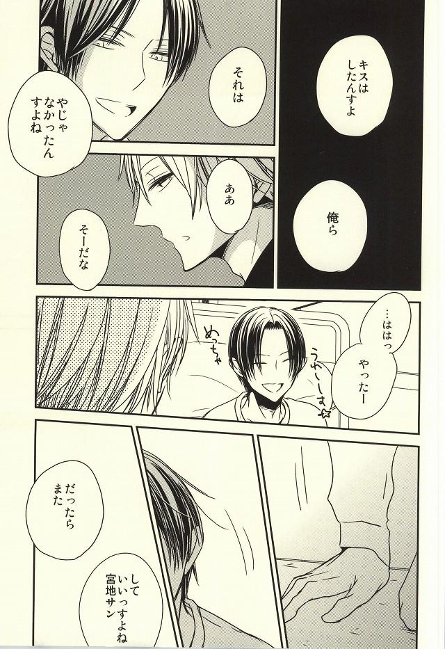 (C87) [nao (nao)] Miyaji-san to Takao-chan REBIRTH (Kuroko no Basuke) 31