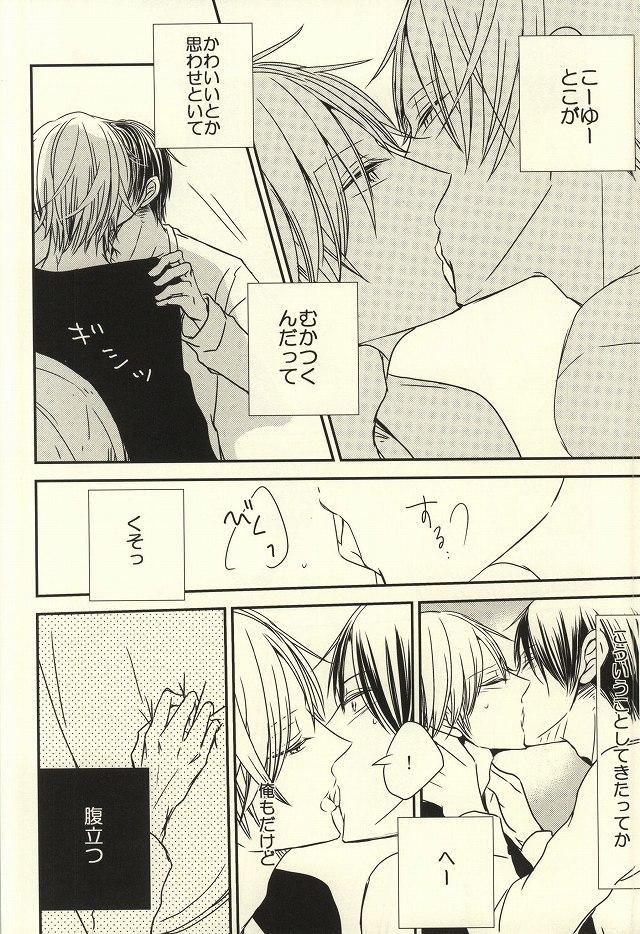 (C87) [nao (nao)] Miyaji-san to Takao-chan REBIRTH (Kuroko no Basuke) 32