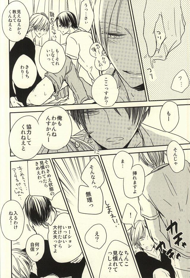 (C87) [nao (nao)] Miyaji-san to Takao-chan REBIRTH (Kuroko no Basuke) 36