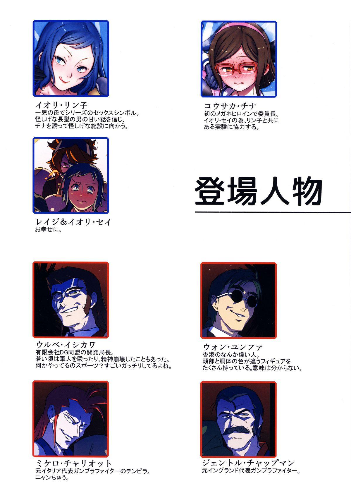 BF Gundam Full Color Gekijou 1