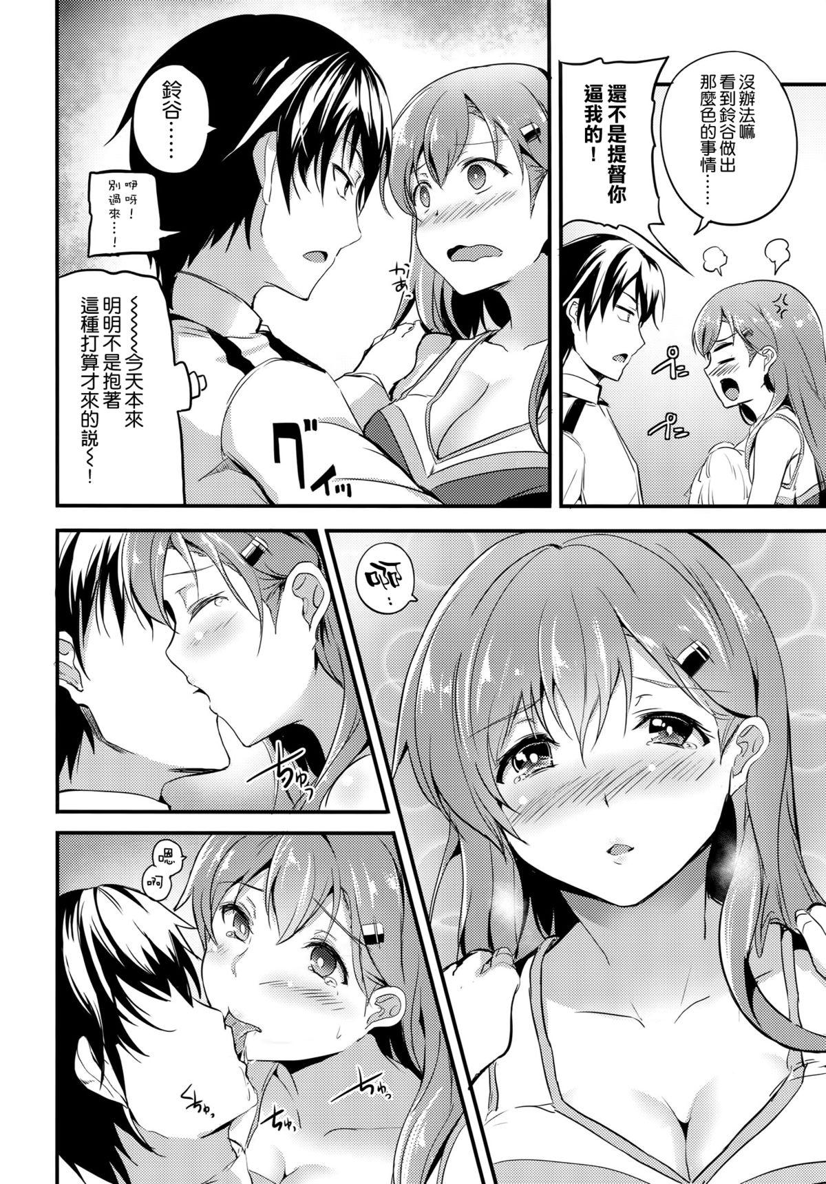 Gay Boys Motto Suzuya to - Kantai collection Cumfacial - Page 8