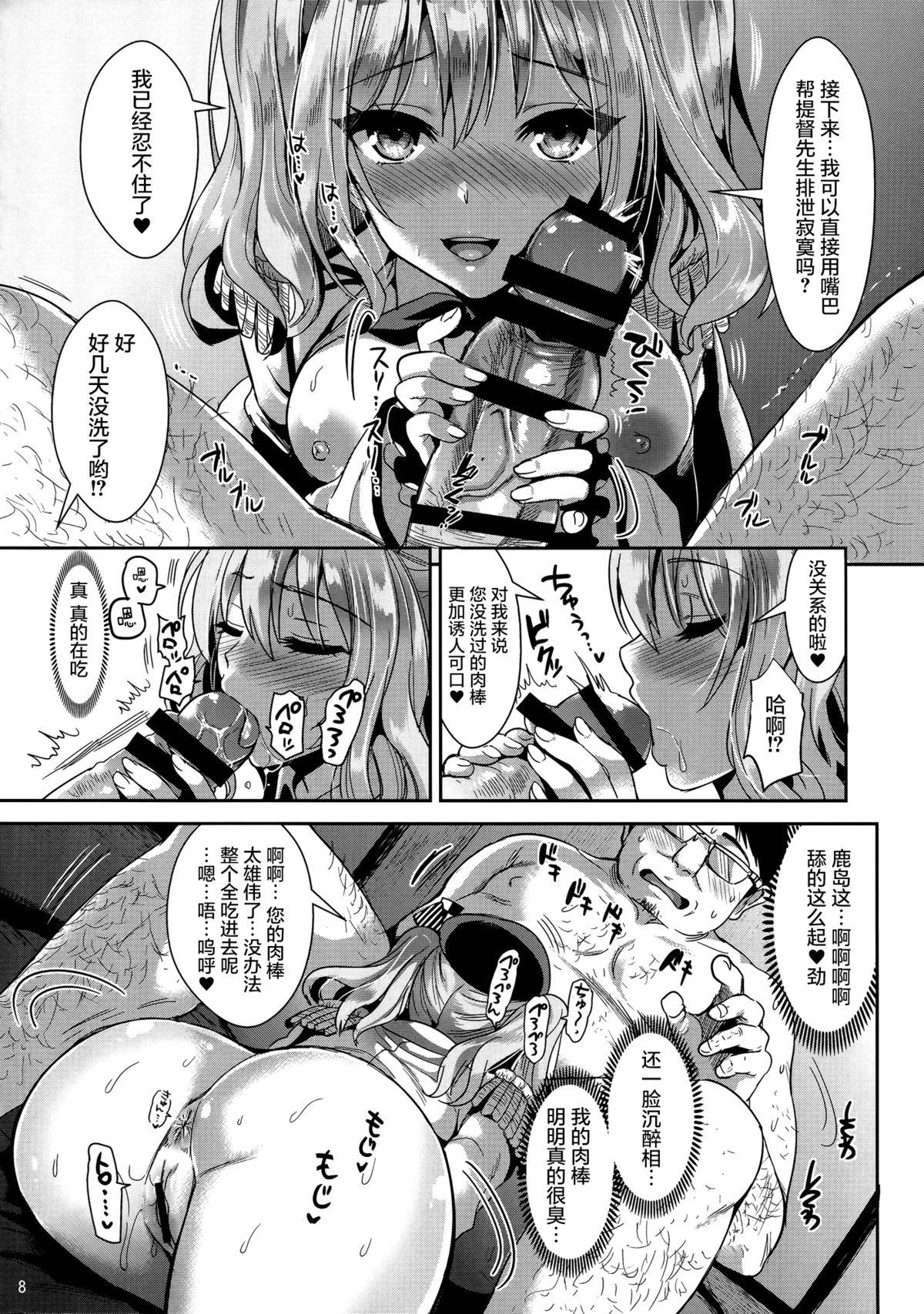 Big Gohoushi Tantou no Kashima desu - Kantai collection Hardsex - Page 9