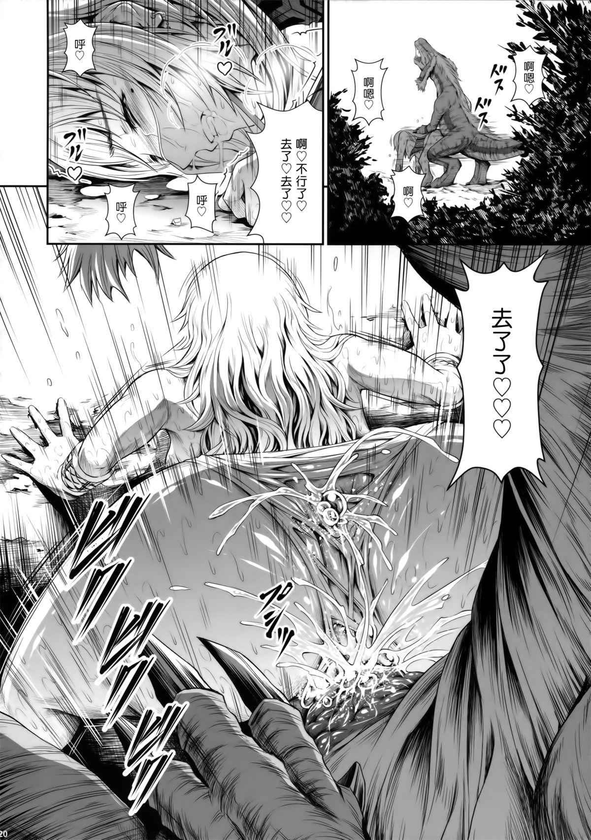 Pair Hunter no Seitai vol.2-1 19