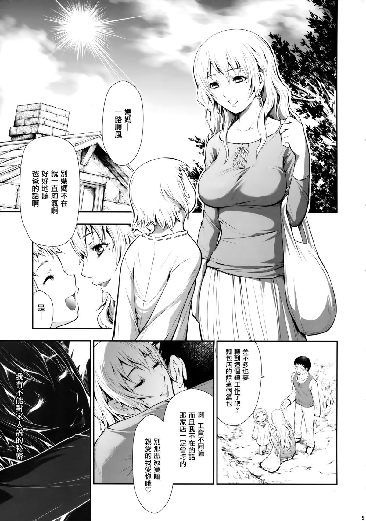 Moms Pair Hunter no Seitai vol.2-1 - Monster hunter Latex - Page 5