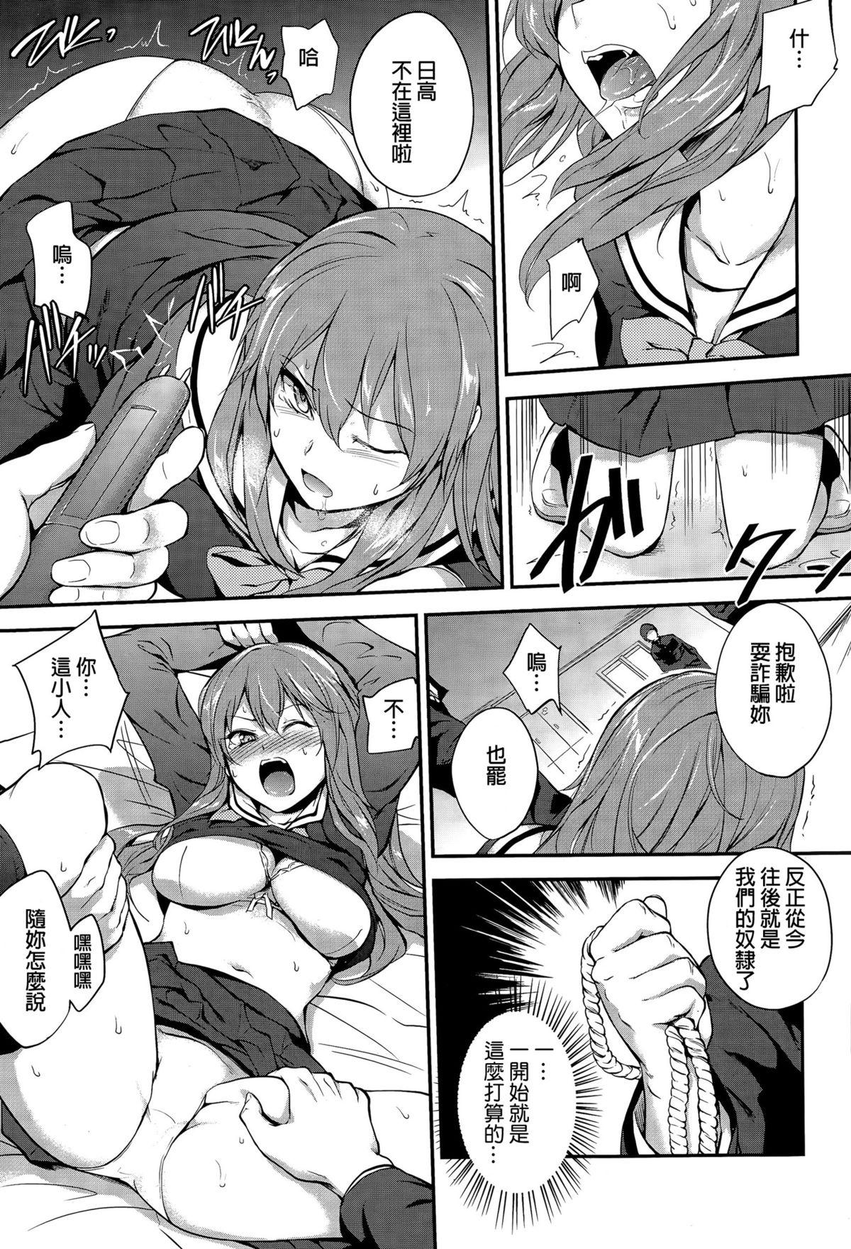 Eat Pinkerton Ch.1 Girls Fucking - Page 5