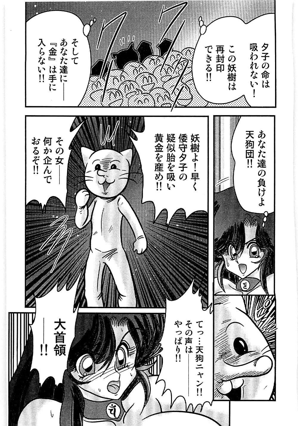 Seirei Tokusou Fairy Saber Tengudan no Inbou 167