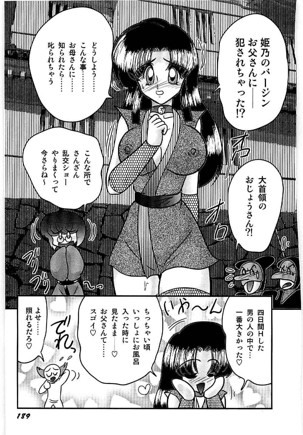 Seirei Tokusou Fairy Saber Tengudan no Inbou 186