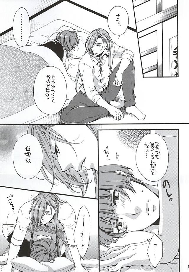 Toes Kimi Iro Chiraseba Ake ni Somaru - Touken ranbu Couple - Page 12