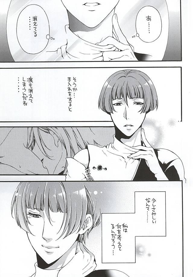 Class Room Kimi Iro Chiraseba Ake ni Somaru - Touken ranbu Gay Big Cock - Page 2