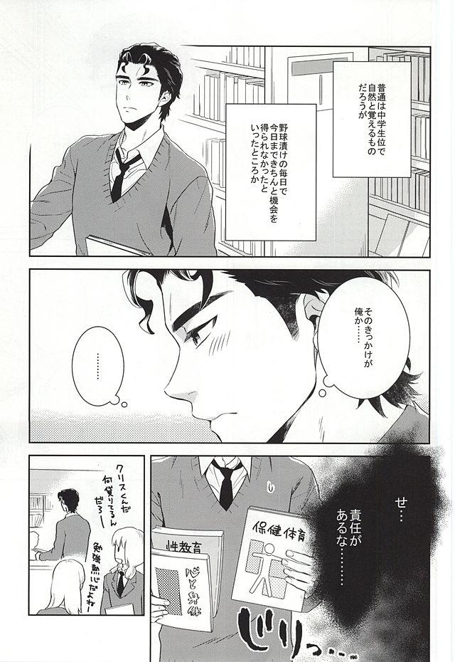 Dominant Makimono C - Daiya no ace Sex - Page 5