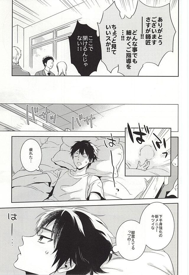 Transgender Makimono C - Daiya no ace Spreading - Page 7