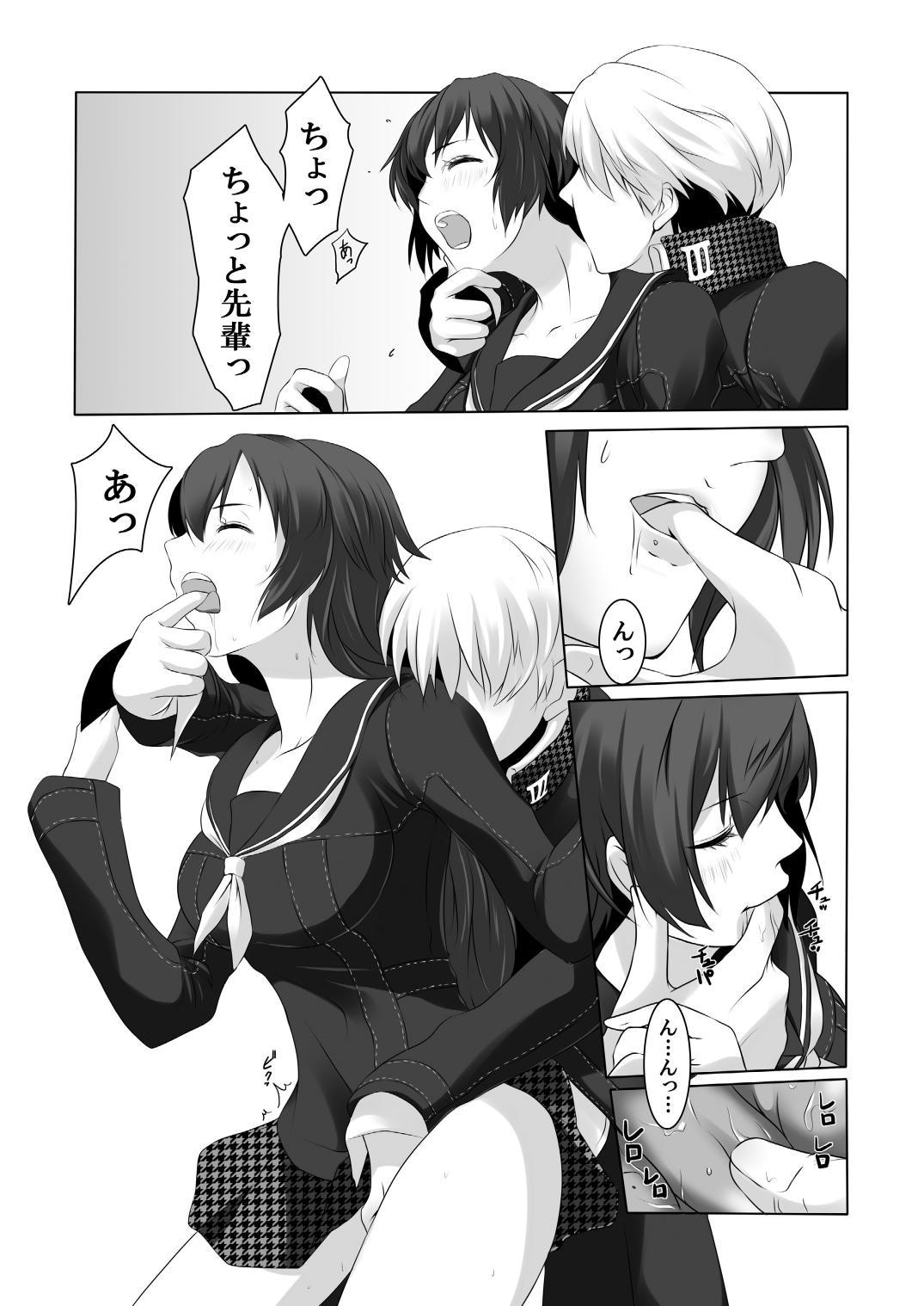 Persona 4: The Doujin #3 #4 6