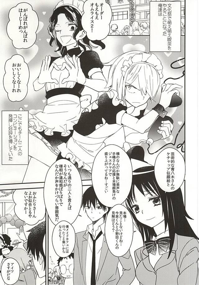 Oil Houkago Order Maid - Yowamushi pedal Jerking Off - Page 2