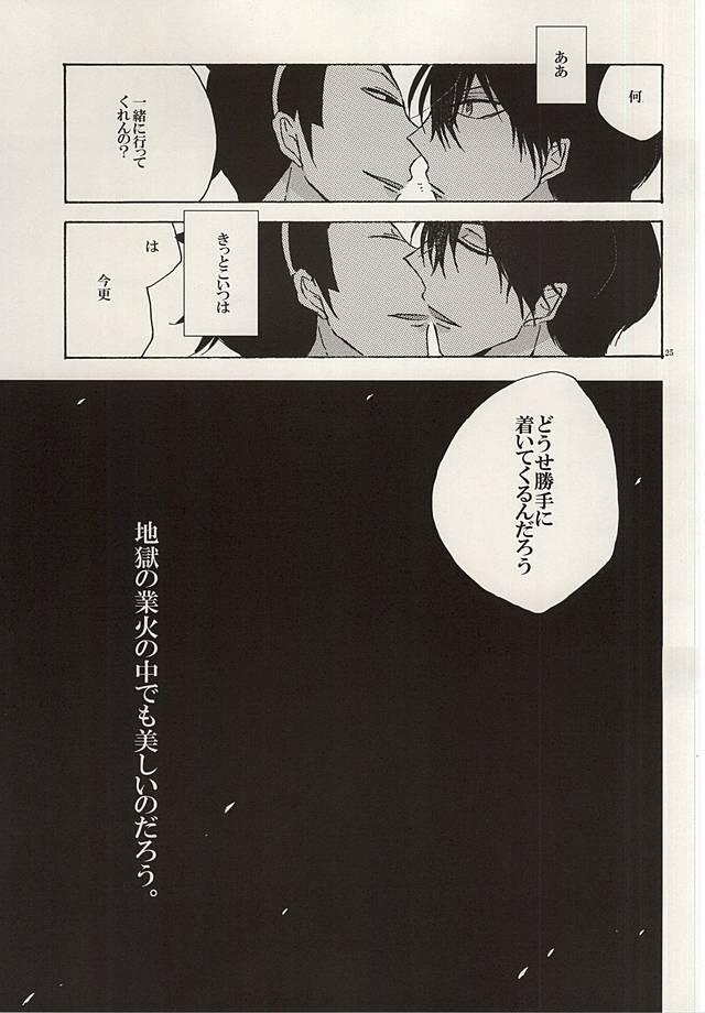 Spy Cam GOD OF HELL - World trigger Amateur Sex Tapes - Page 22