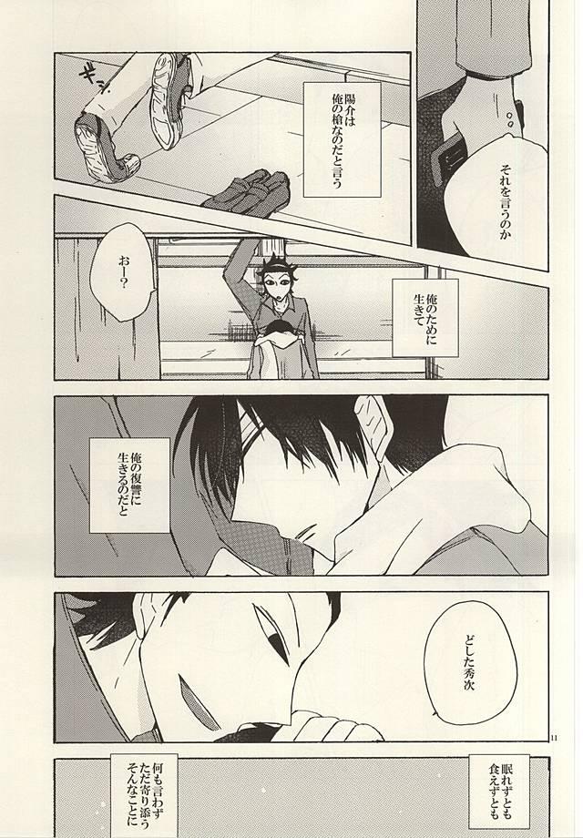 Spy Cam GOD OF HELL - World trigger Amateur Sex Tapes - Page 8