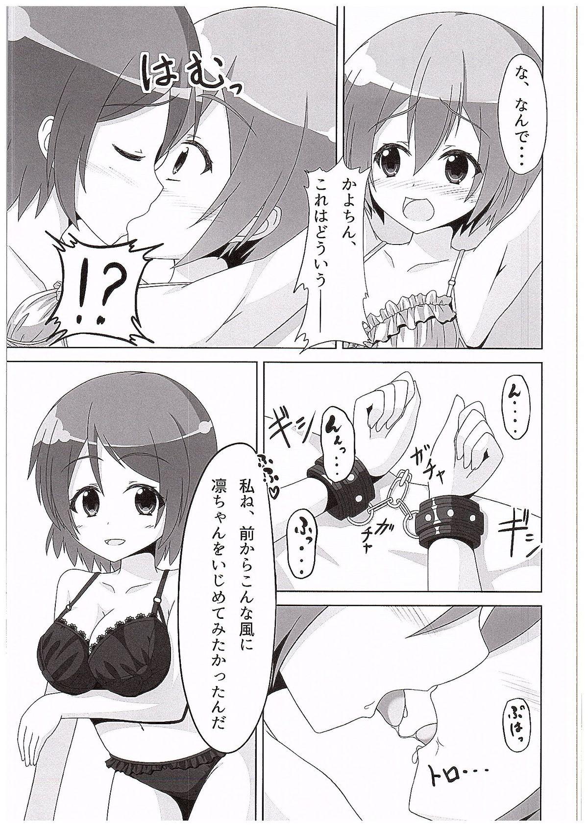 Point Of View Rin-chan ga Kayochin ni Nyan Nyan Saserareru Hon - Love live Granny - Page 12