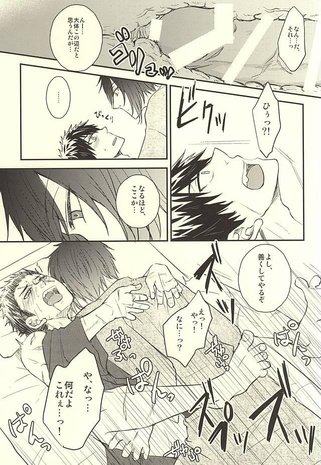 Free Amateur じじとたぬきの成長記録 - Touken ranbu Daring - Page 12