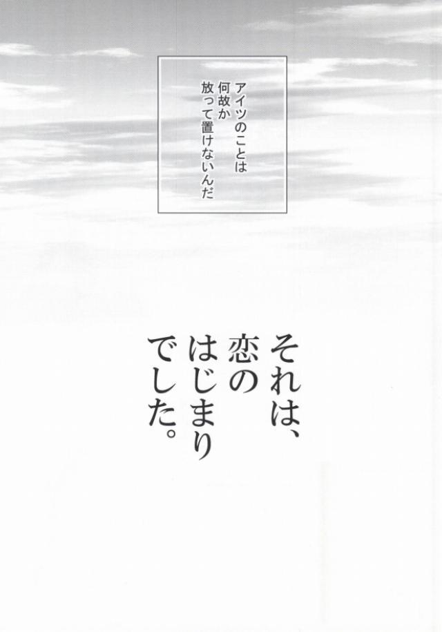 Anime Sorewa, Koi no Hajimari deshita. - Saiki kusuo no psi nan Adorable - Page 24