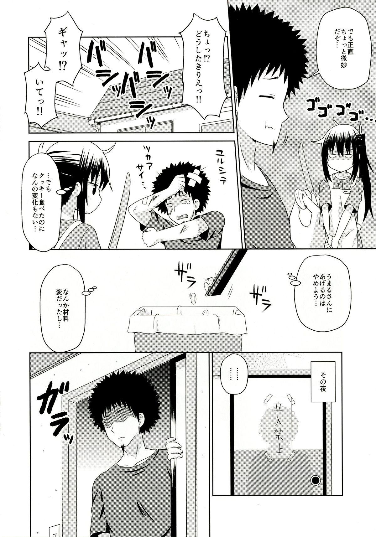 Amateur Umarux 2 - Himouto umaru-chan Stepsiblings - Page 5