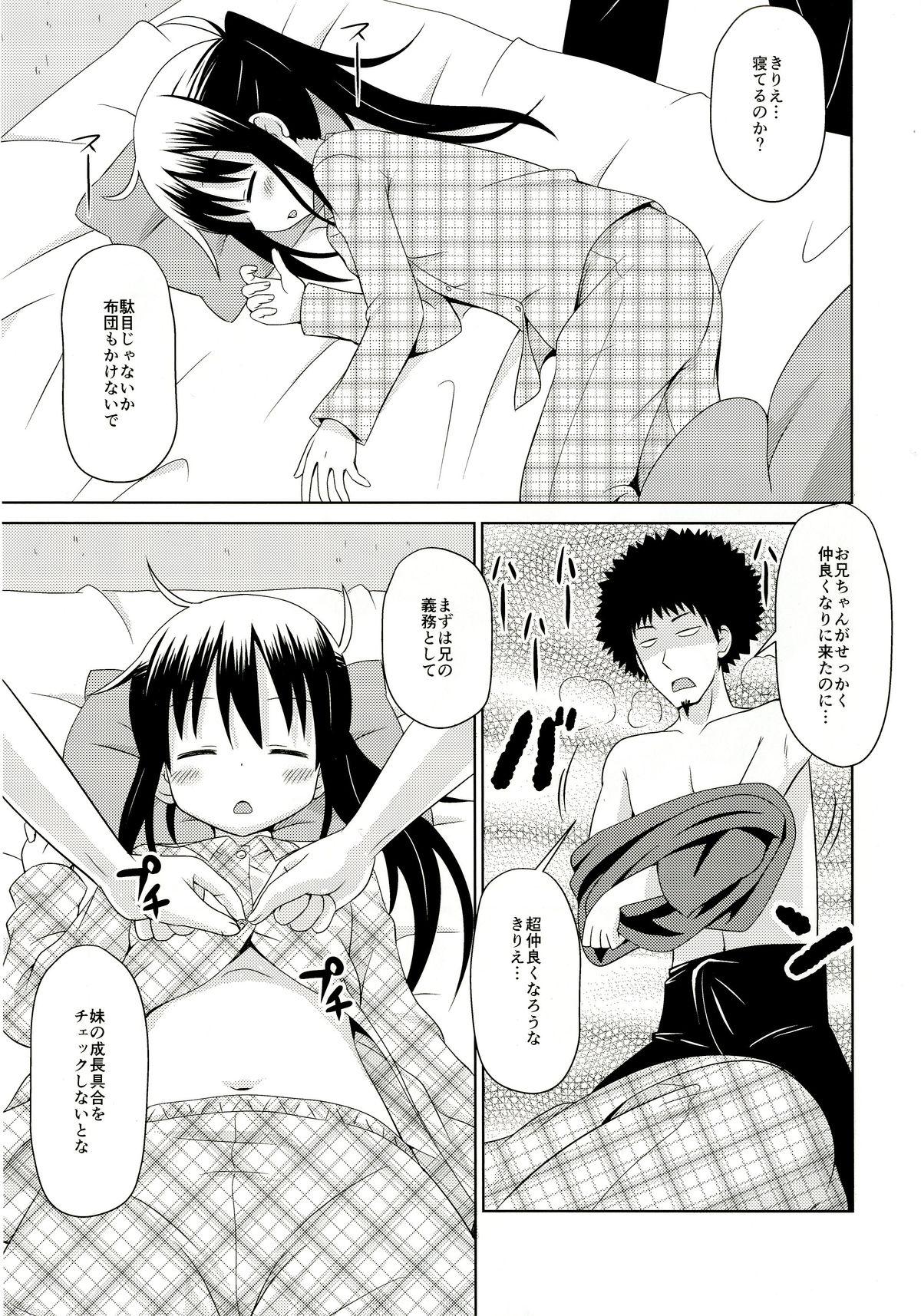 Boyfriend Umarux 2 - Himouto umaru-chan Lolicon - Page 6