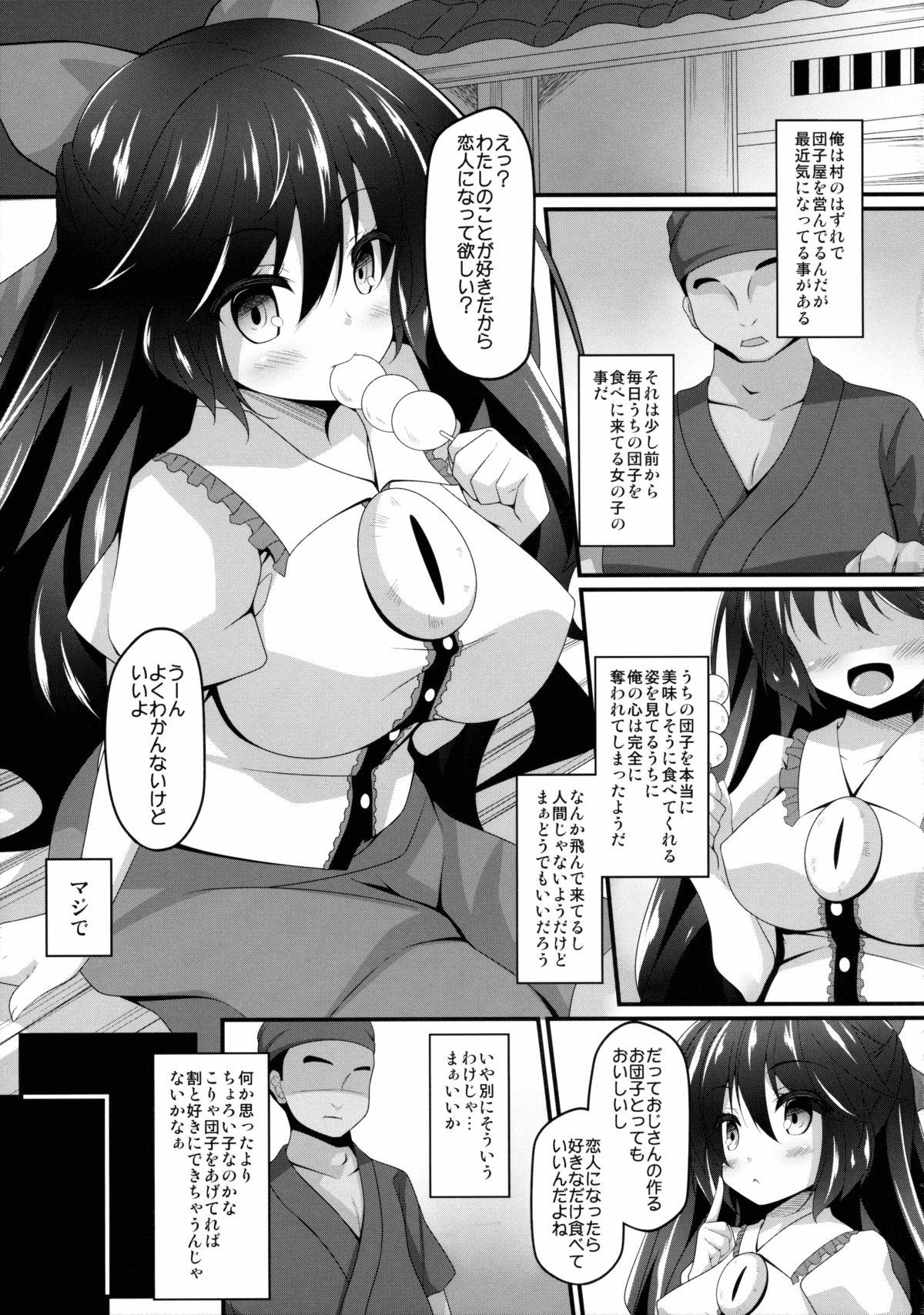 Ball Sucking Okuu-chan to Koibito ni Narou. - Touhou project Rola - Page 4